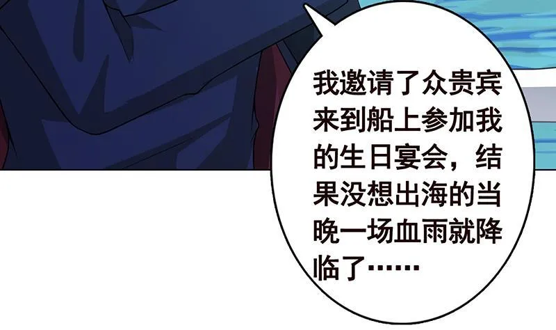 第278话 好一个夜副官 第6页