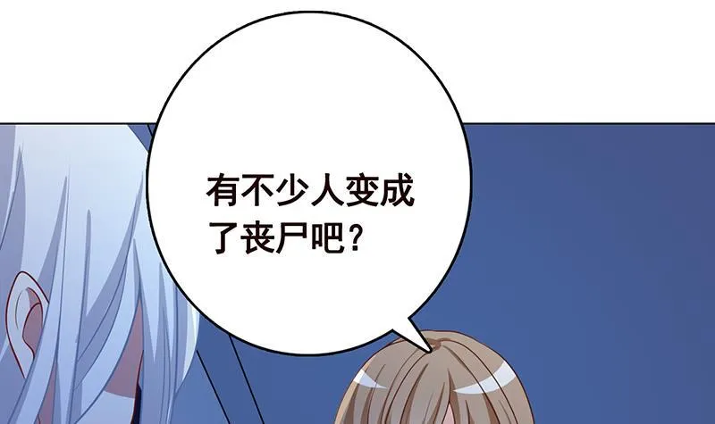 第278话 好一个夜副官 第7页