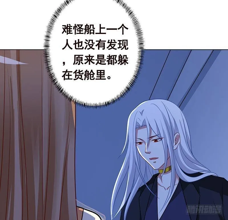 第278话 好一个夜副官 第9页