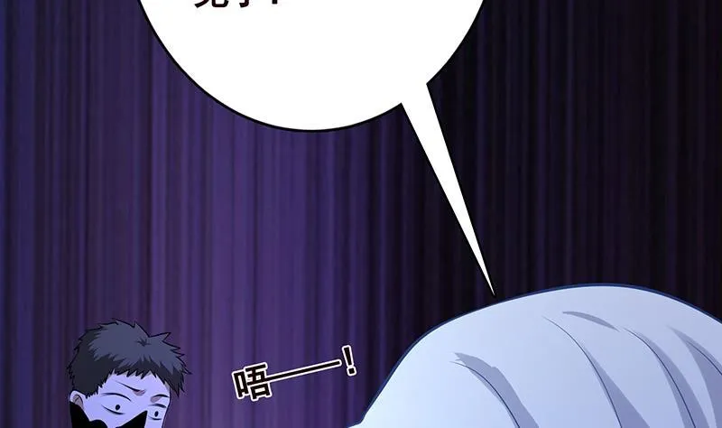 第278话 好一个夜副官 第12页