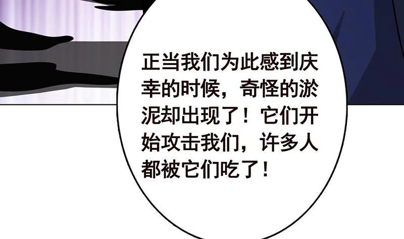 第278话 好一个夜副官 第15页