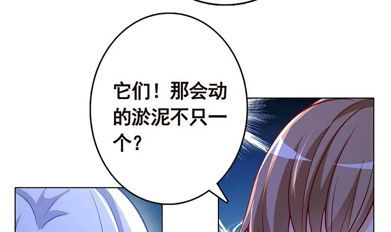 第278话 好一个夜副官 第16页
