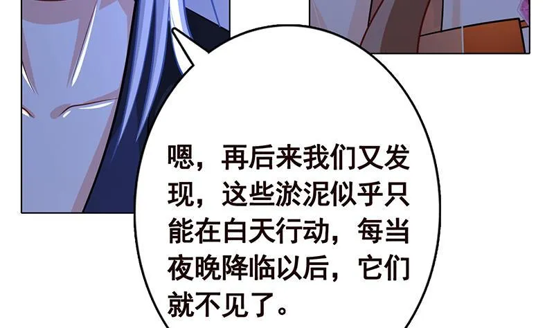 第278话 好一个夜副官 第18页