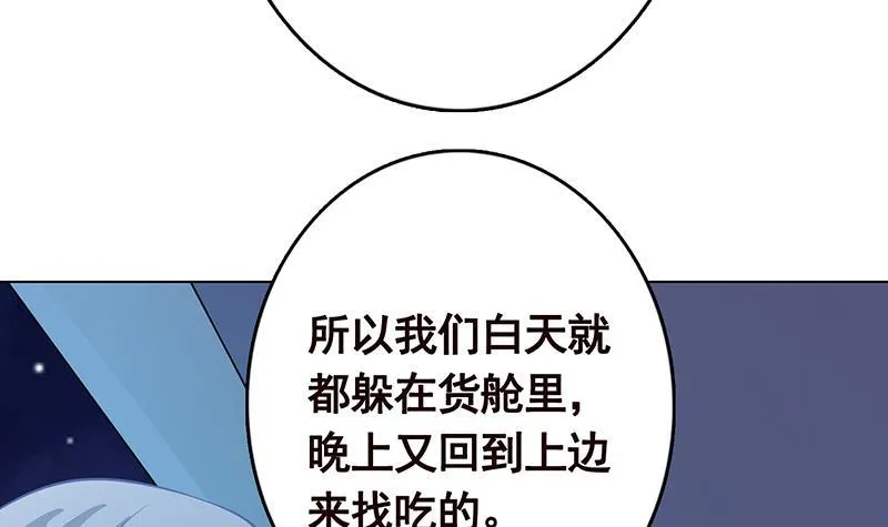 第278话 好一个夜副官 第19页