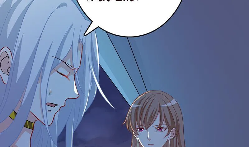 第278话 好一个夜副官 第20页