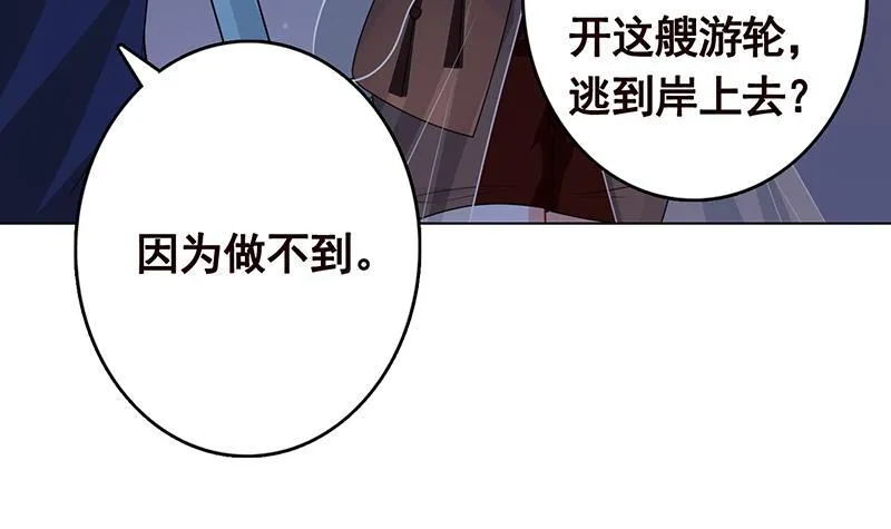 第278话 好一个夜副官 第22页