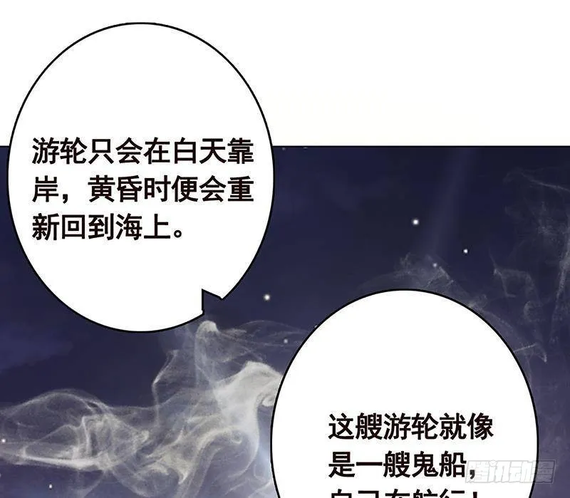第278话 好一个夜副官 第23页
