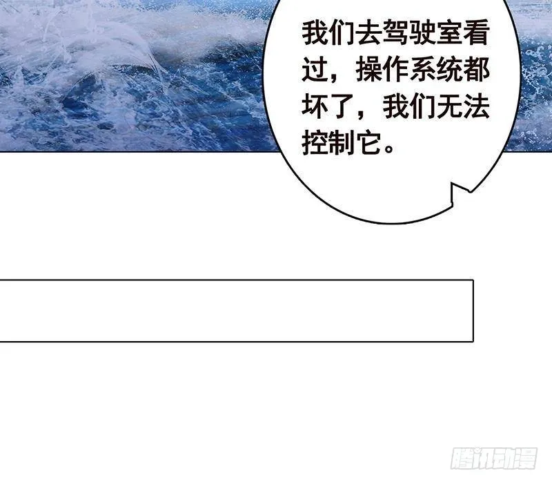 第278话 好一个夜副官 第25页