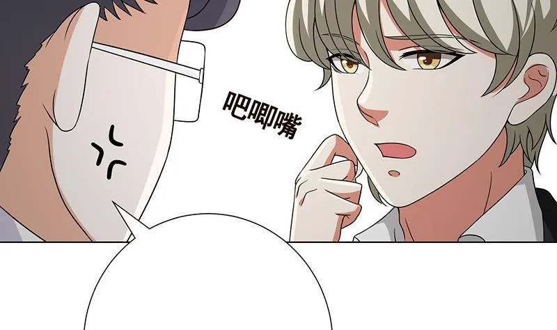 第278话 好一个夜副官 第27页