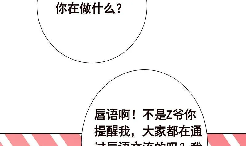 第278话 好一个夜副官 第28页