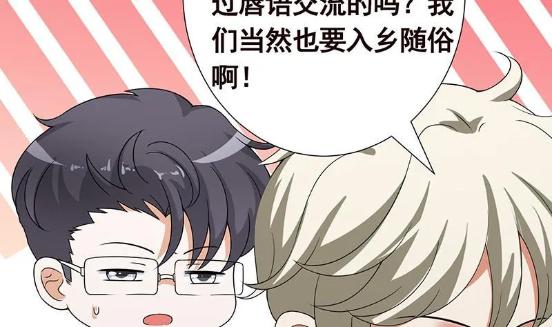 第278话 好一个夜副官 第29页