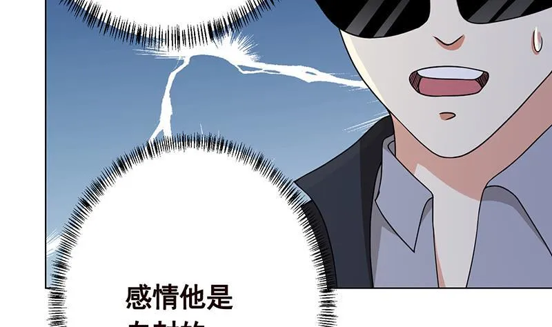第278话 好一个夜副官 第36页