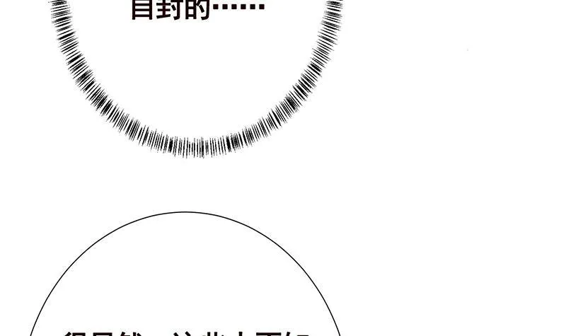 第278话 好一个夜副官 第37页