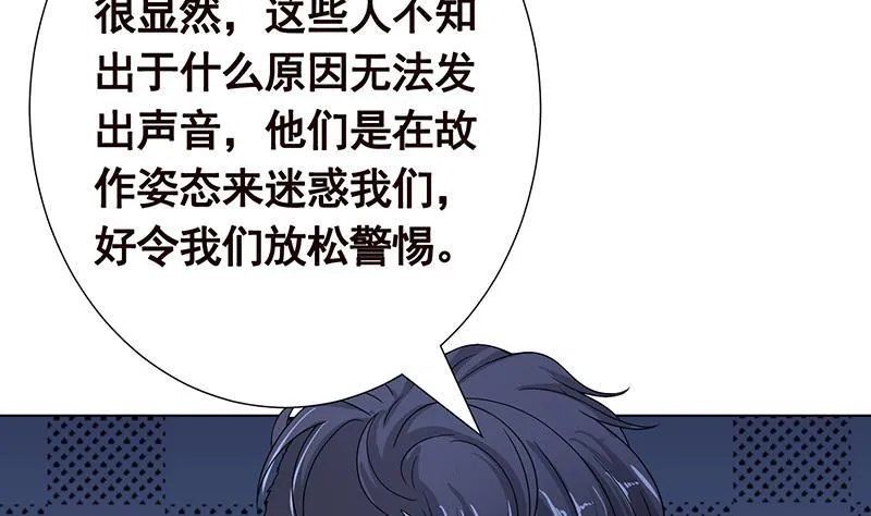第278话 好一个夜副官 第38页