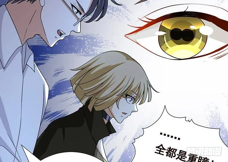 第278话 好一个夜副官 第42页
