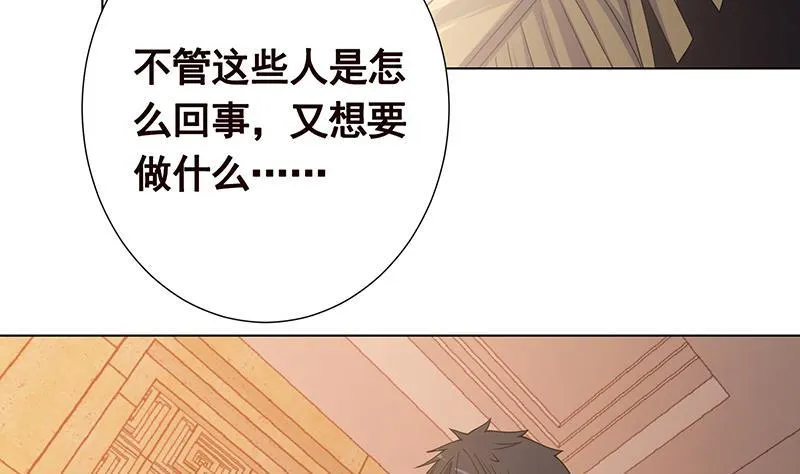 第278话 好一个夜副官 第45页