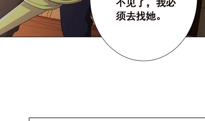 第278话 好一个夜副官 第48页
