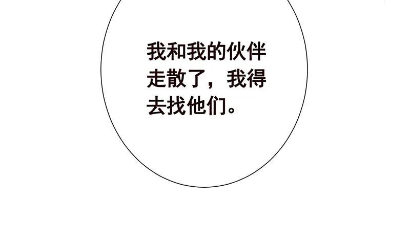 第278话 好一个夜副官 第52页