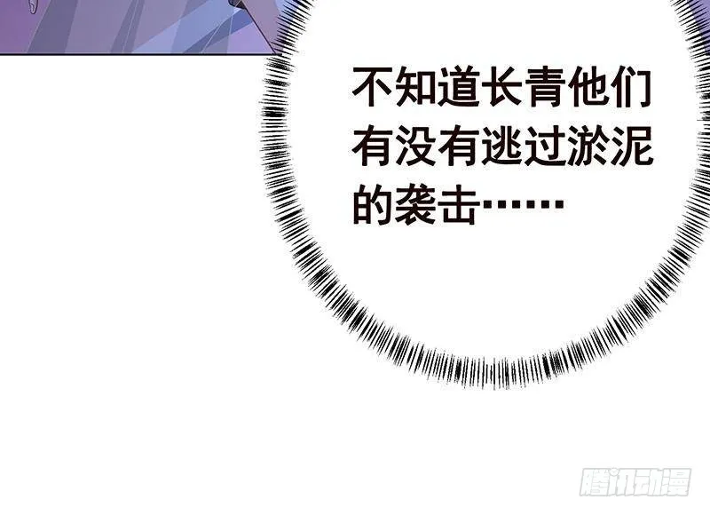 第278话 好一个夜副官 第55页