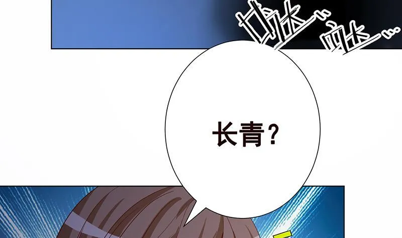 第278话 好一个夜副官 第57页