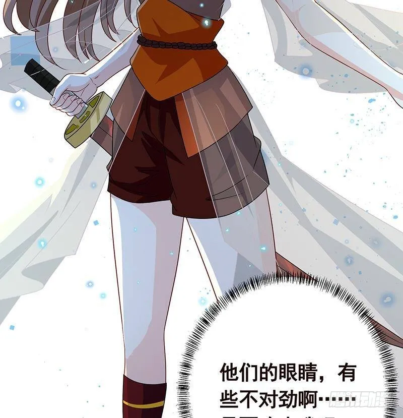 第278话 好一个夜副官 第65页