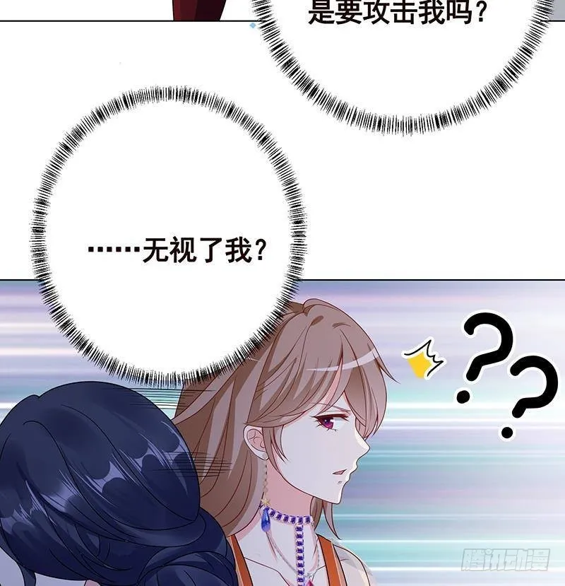 第278话 好一个夜副官 第66页