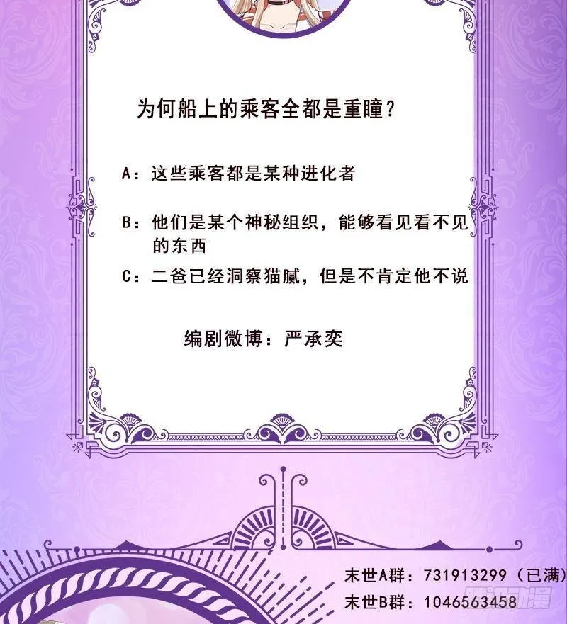第278话 好一个夜副官 第69页