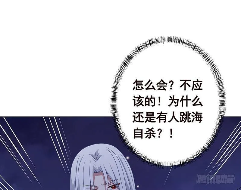 第279话 二爸定律 第2页