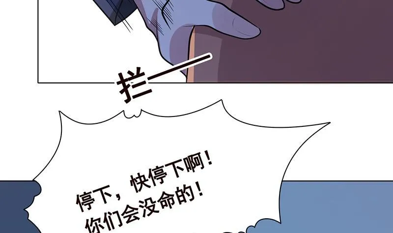 第279话 二爸定律 第6页