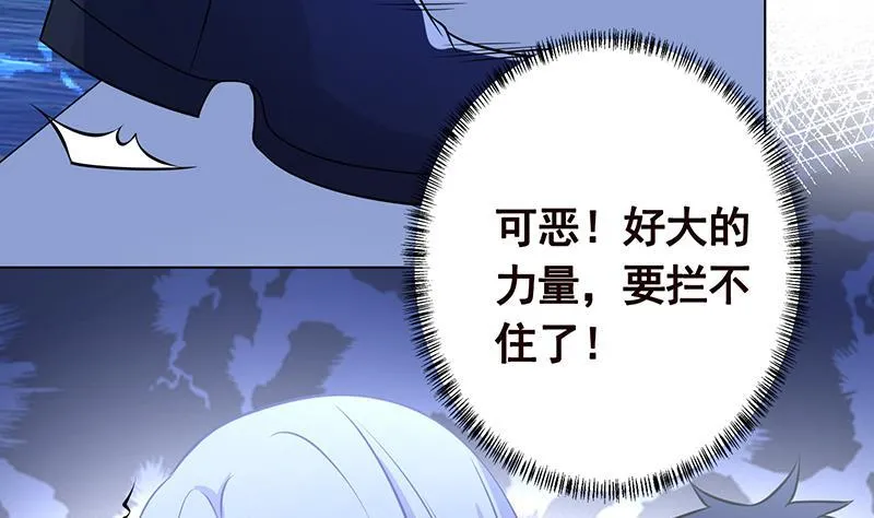 第279话 二爸定律 第11页