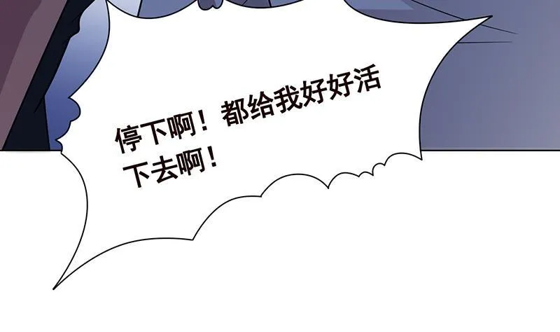 第279话 二爸定律 第14页