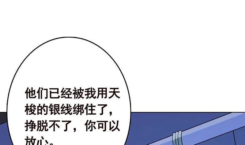 第279话 二爸定律 第24页