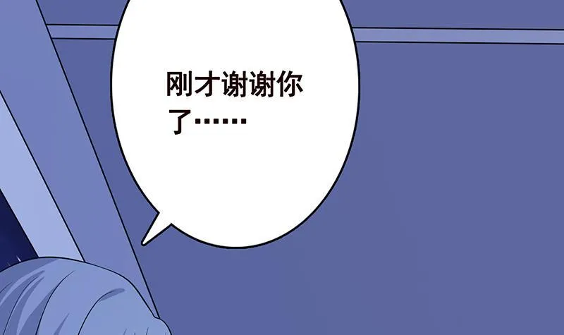 第279话 二爸定律 第28页