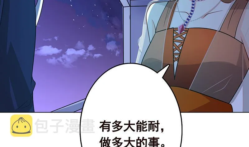 第279话 二爸定律 第30页