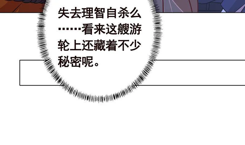 第279话 二爸定律 第34页