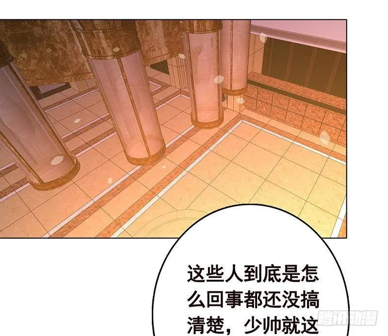第279话 二爸定律 第35页