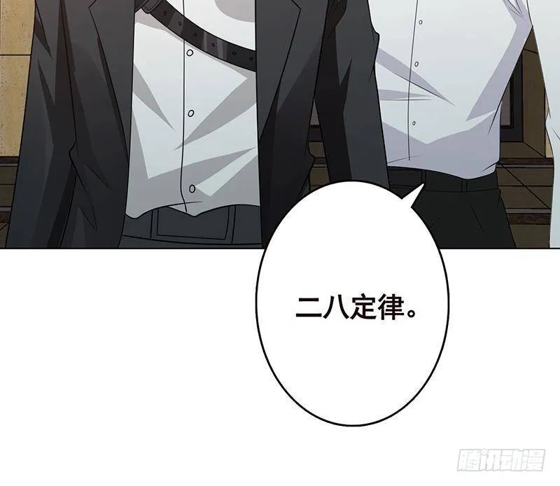 第279话 二爸定律 第37页