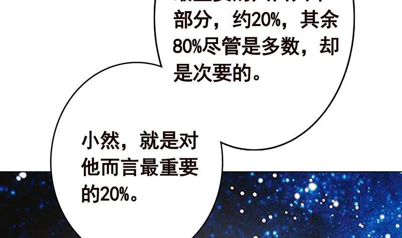 第279话 二爸定律 第41页