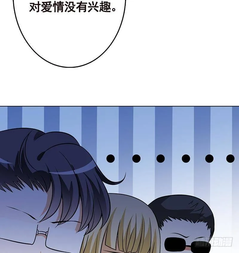 第279话 二爸定律 第47页