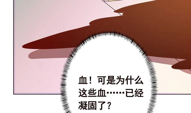 第279话 二爸定律 第60页