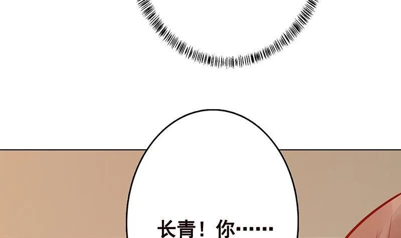 第279话 二爸定律 第61页