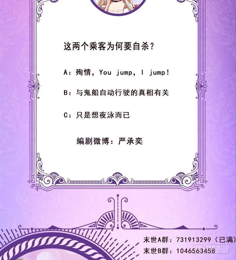 第279话 二爸定律 第67页
