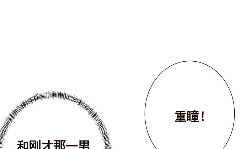 第280话 你就在此处不要走动 第2页