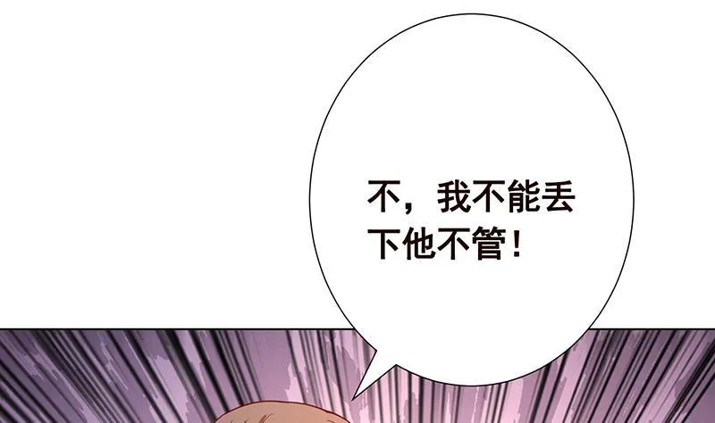 第280话 你就在此处不要走动 第11页