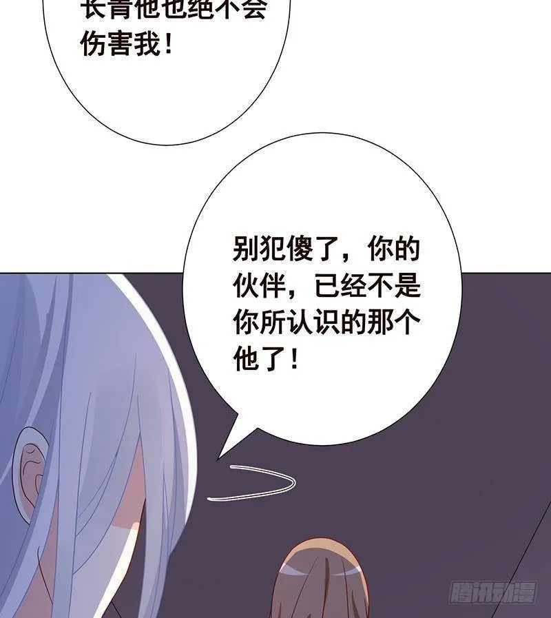 第280话 你就在此处不要走动 第14页