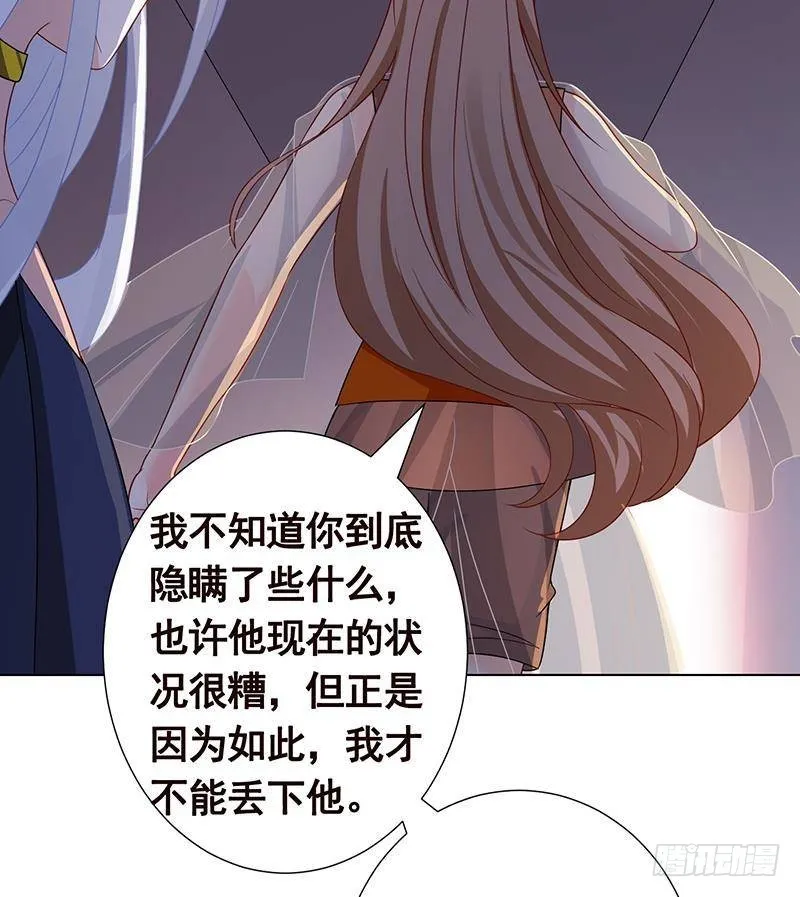 第280话 你就在此处不要走动 第15页