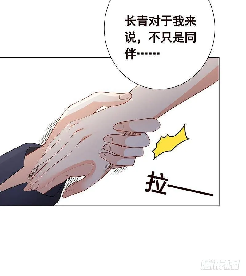 第280话 你就在此处不要走动 第16页