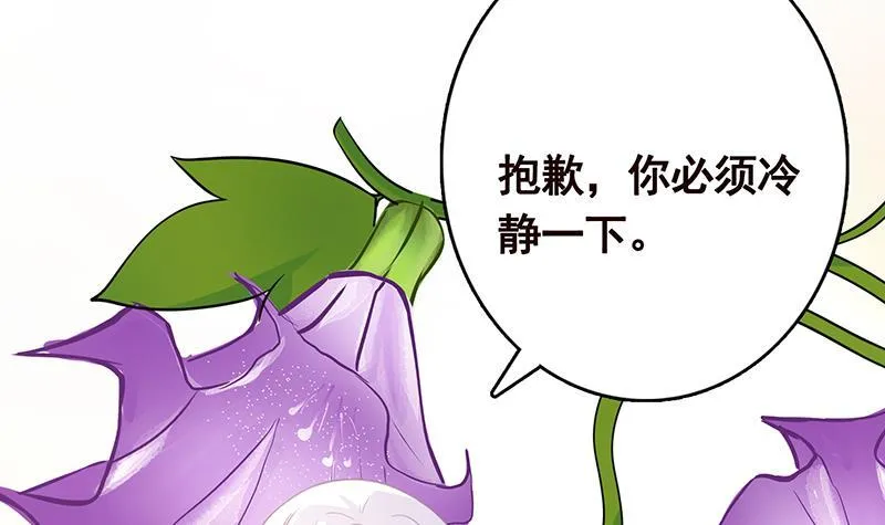 第280话 你就在此处不要走动 第25页