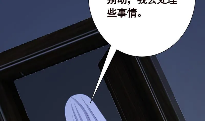 第280话 你就在此处不要走动 第49页