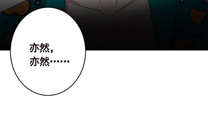 第280话 你就在此处不要走动 第76页
